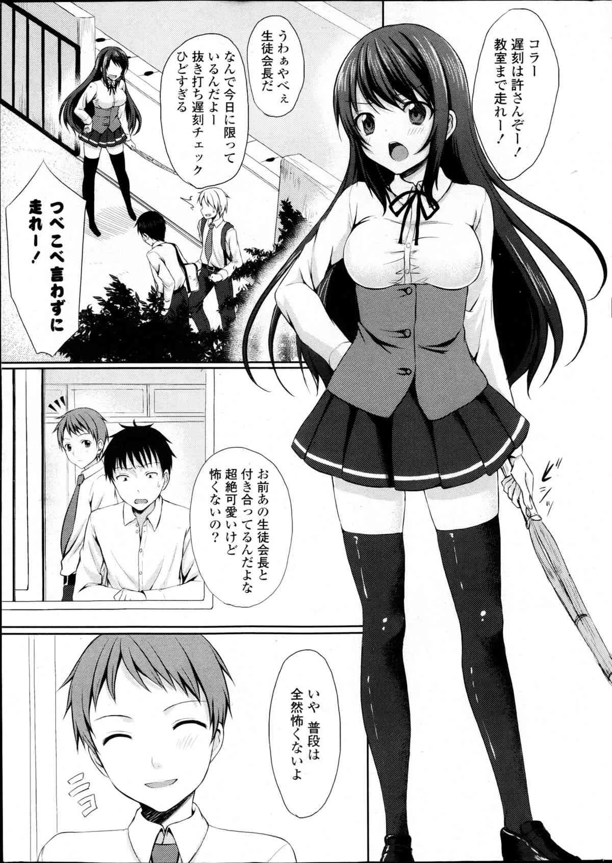 [雑誌] コミックPフラート Vol.22_7