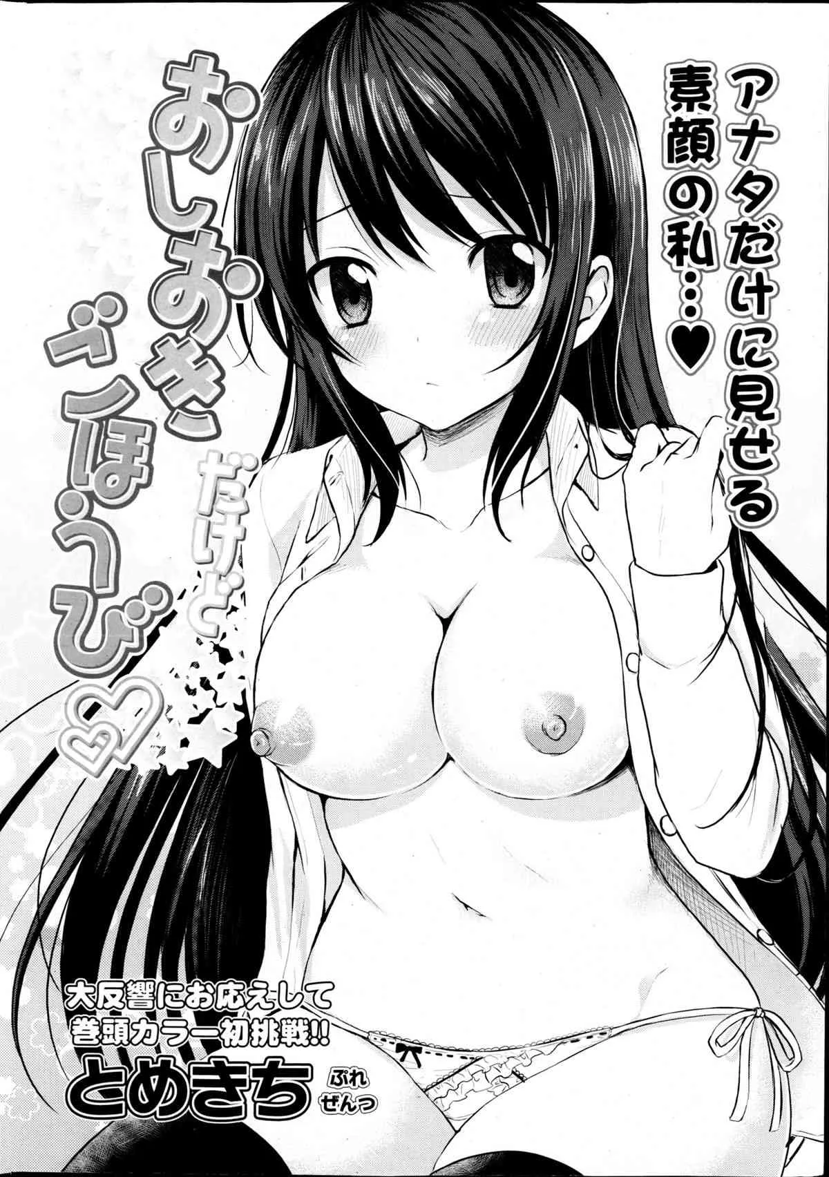 [雑誌] コミックPフラート Vol.22_8