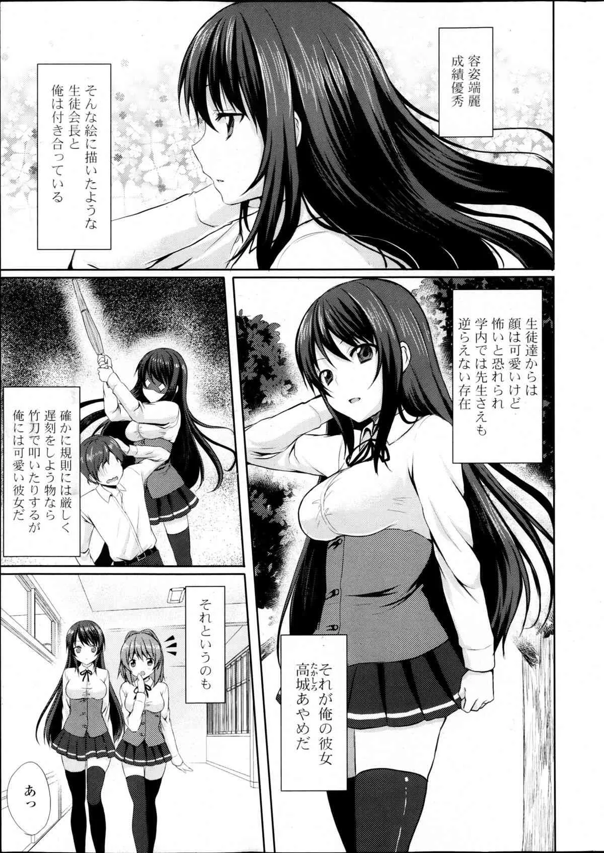 [雑誌] コミックPフラート Vol.22_9