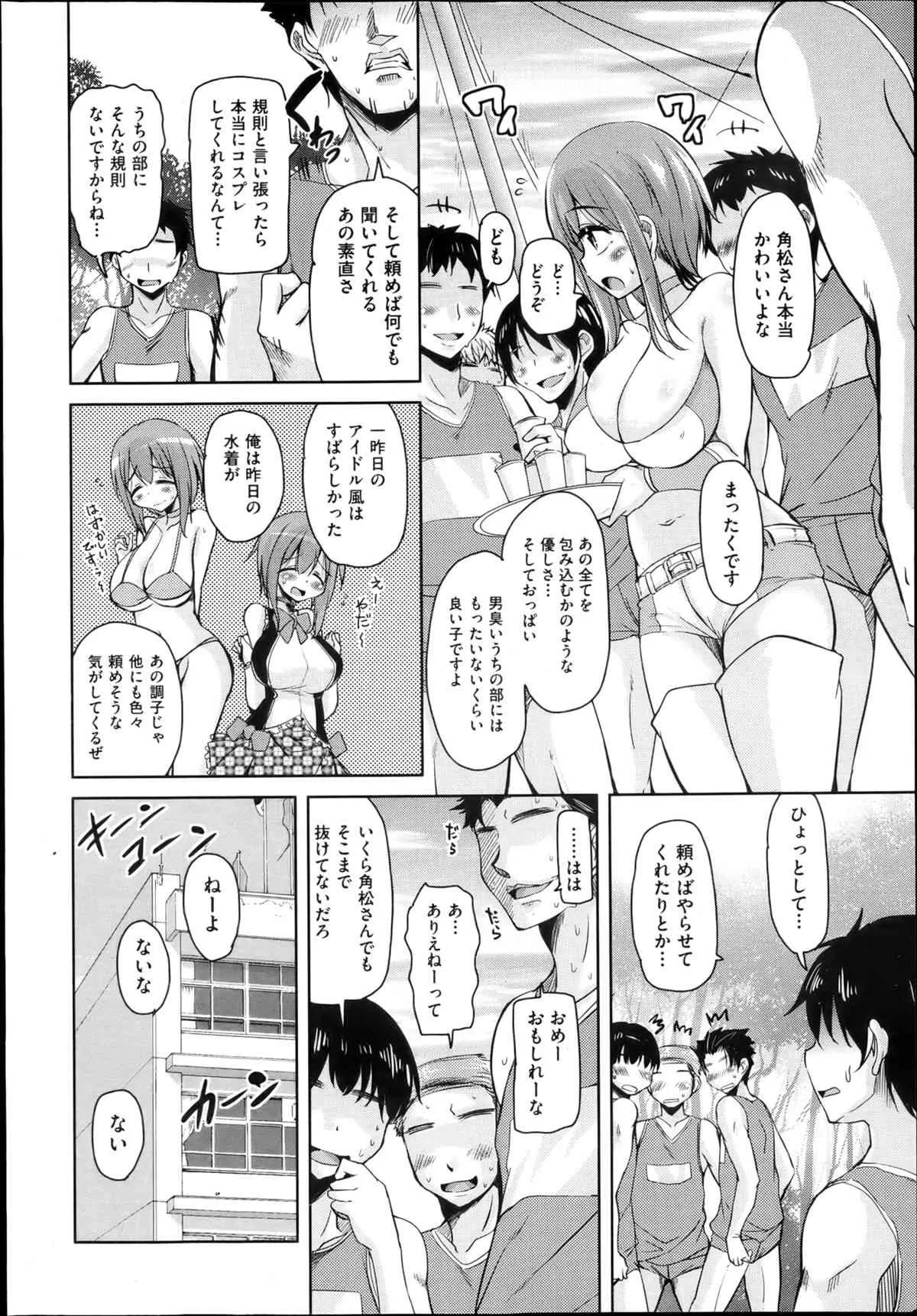[雑誌] 阿吽 2013年04月号_10