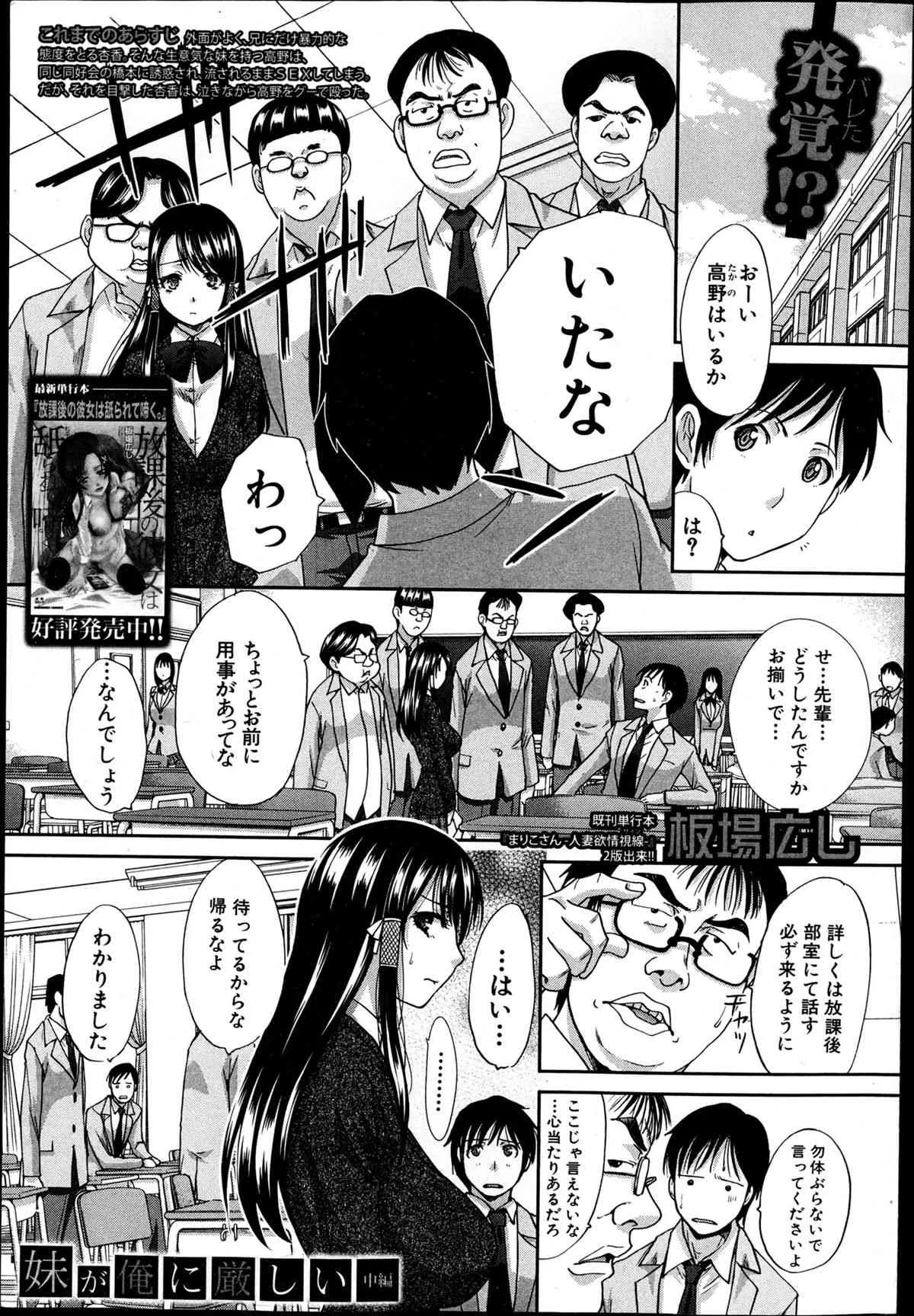 [雑誌] 真激 2013年04月号_2