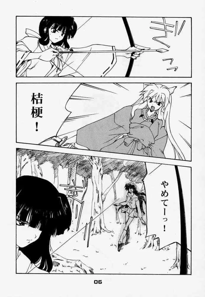 [P.Forest] 艶罪 (犬夜叉)_5