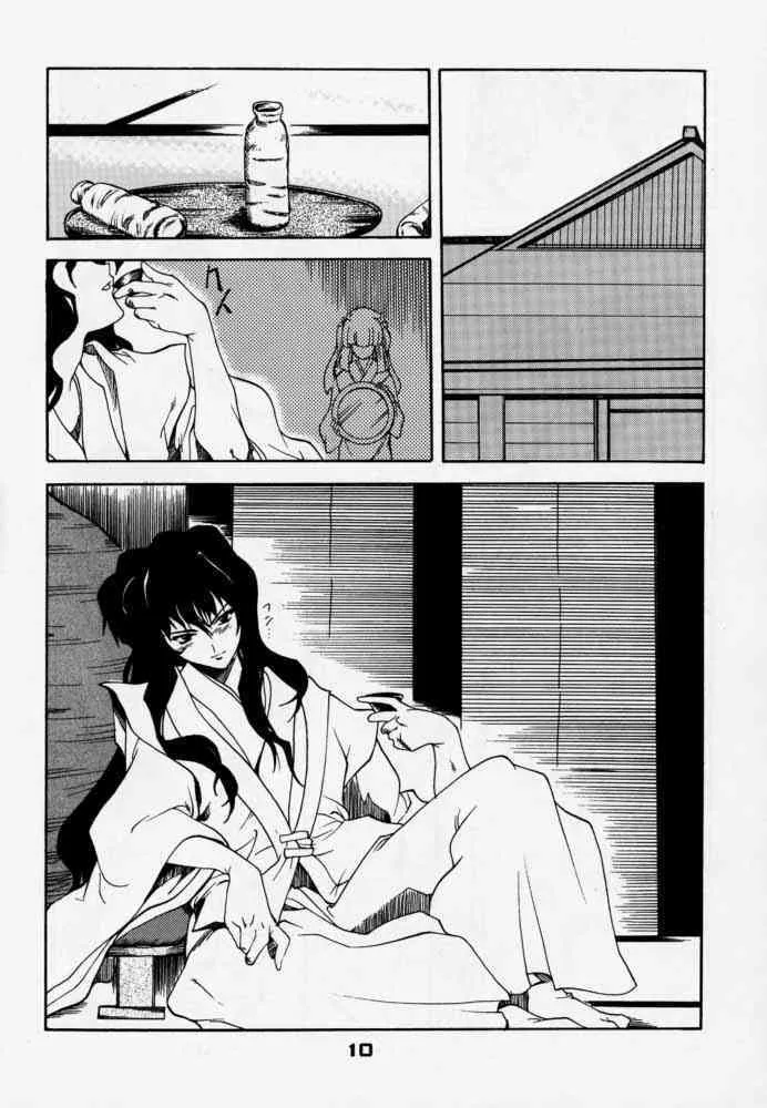[P.Forest] 艶罪 (犬夜叉)_9