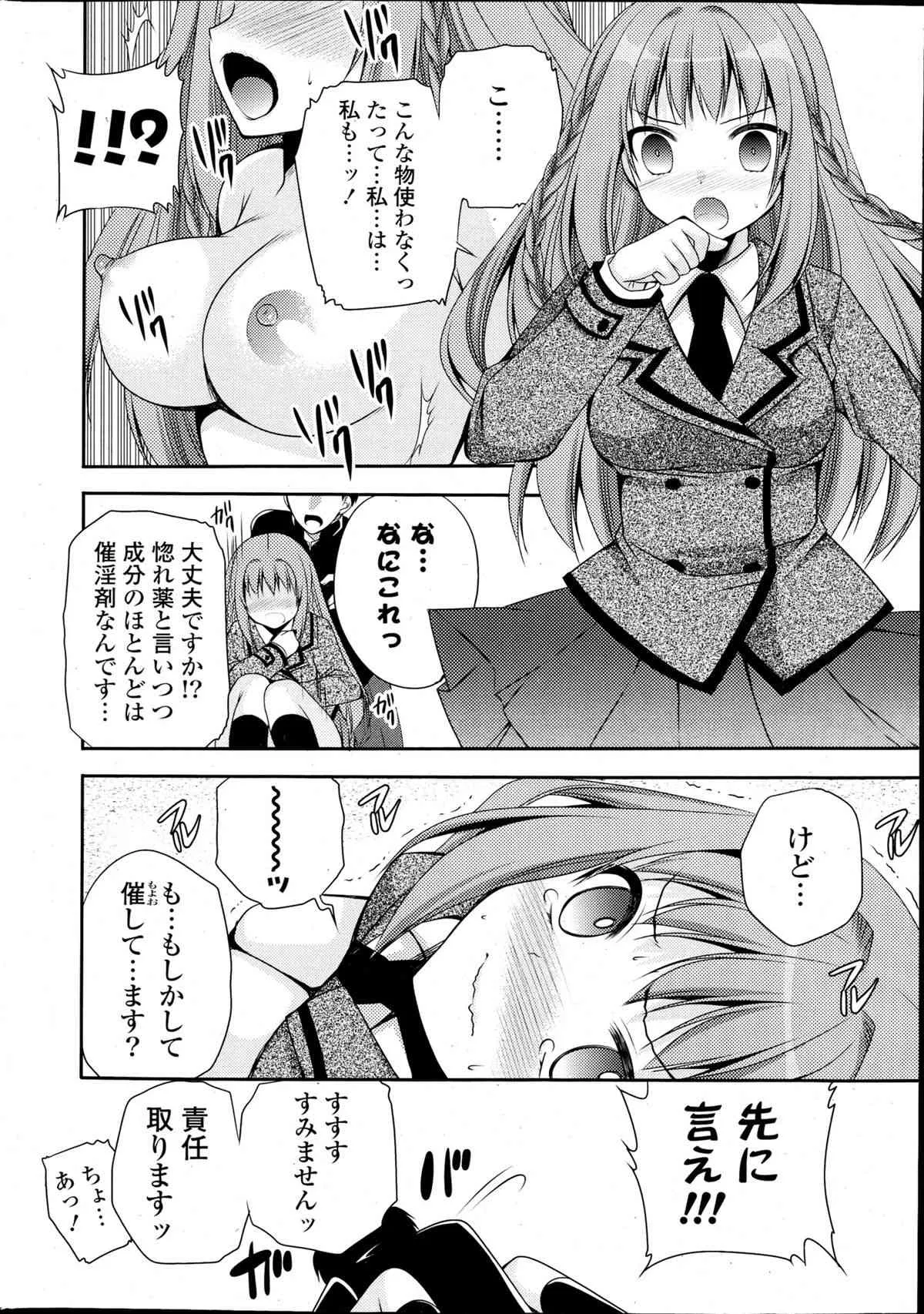 [雑誌] ポプリクラブ 2013年04月号_5
