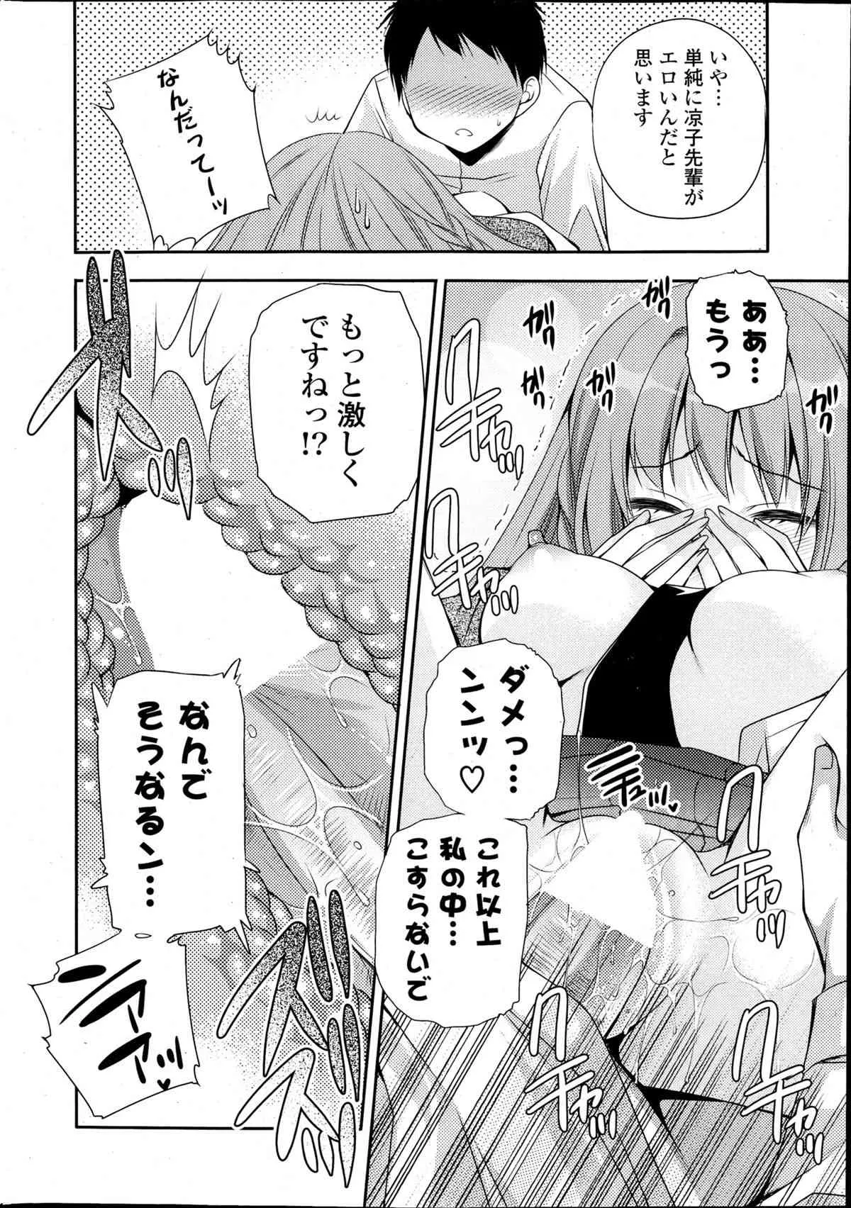 [雑誌] ポプリクラブ 2013年04月号_7