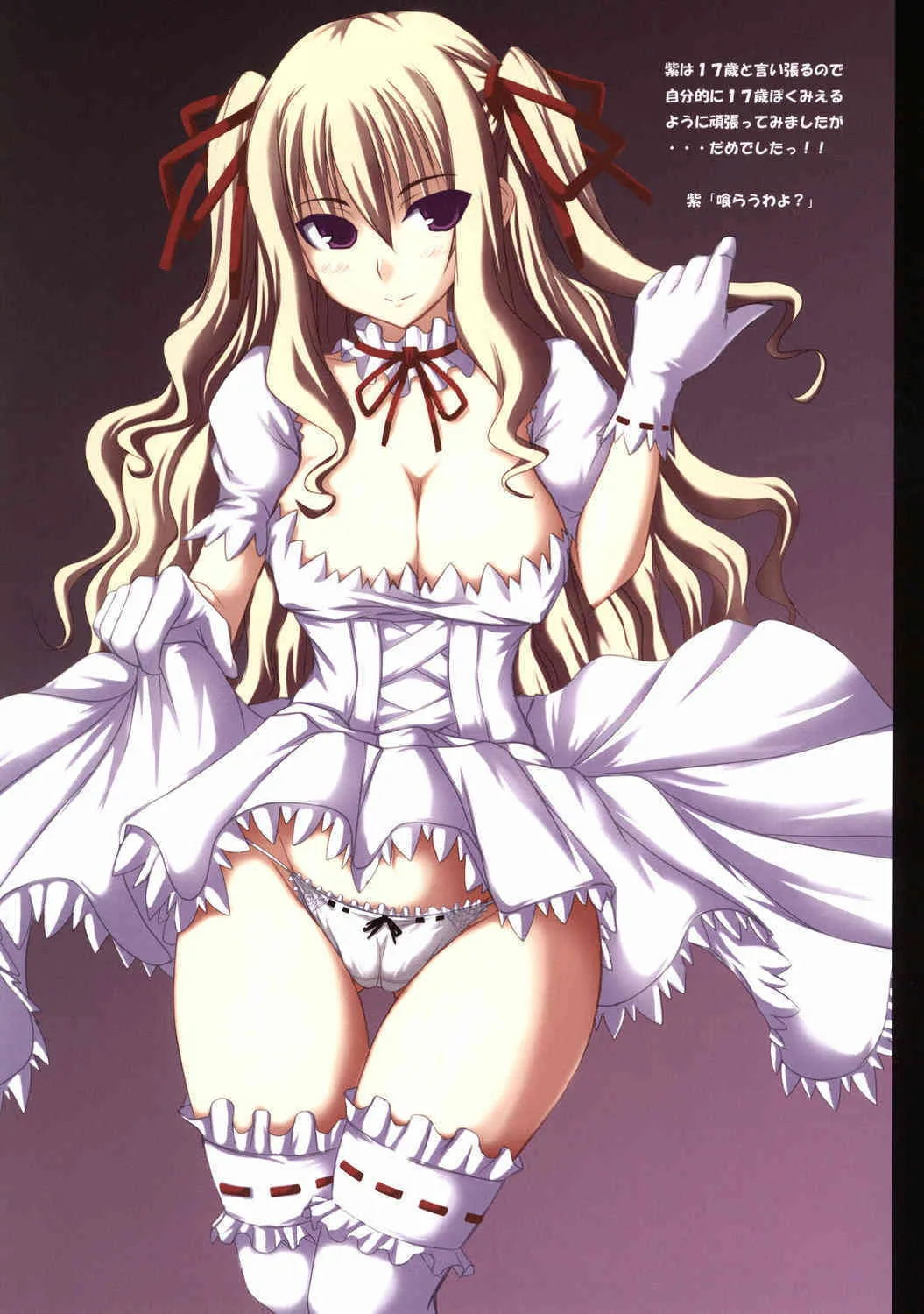 [るしえ堂 (jema)] 紫～YUKARI～ (東方Project)_4