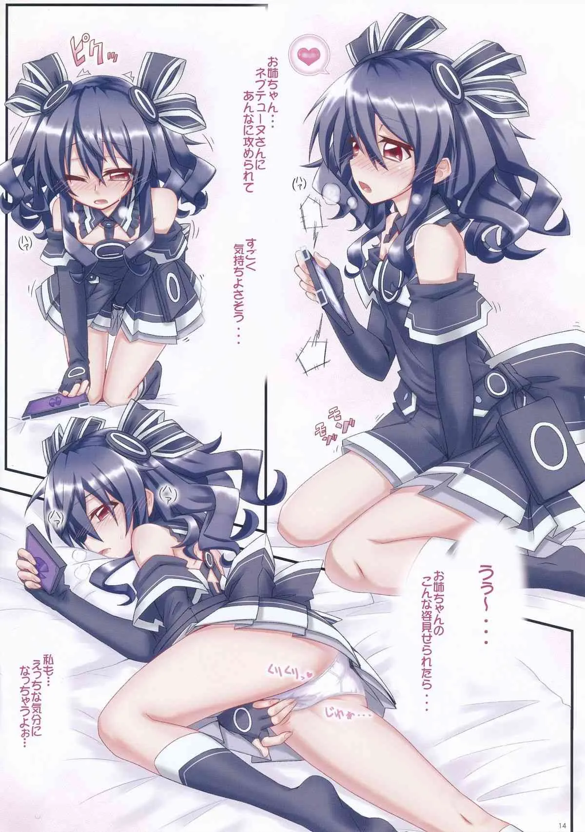 (C85) [とんこつ (みずなし, せきり)] GO→Love❤女神っくす! (超次元ゲイム ネプテューヌ)_2