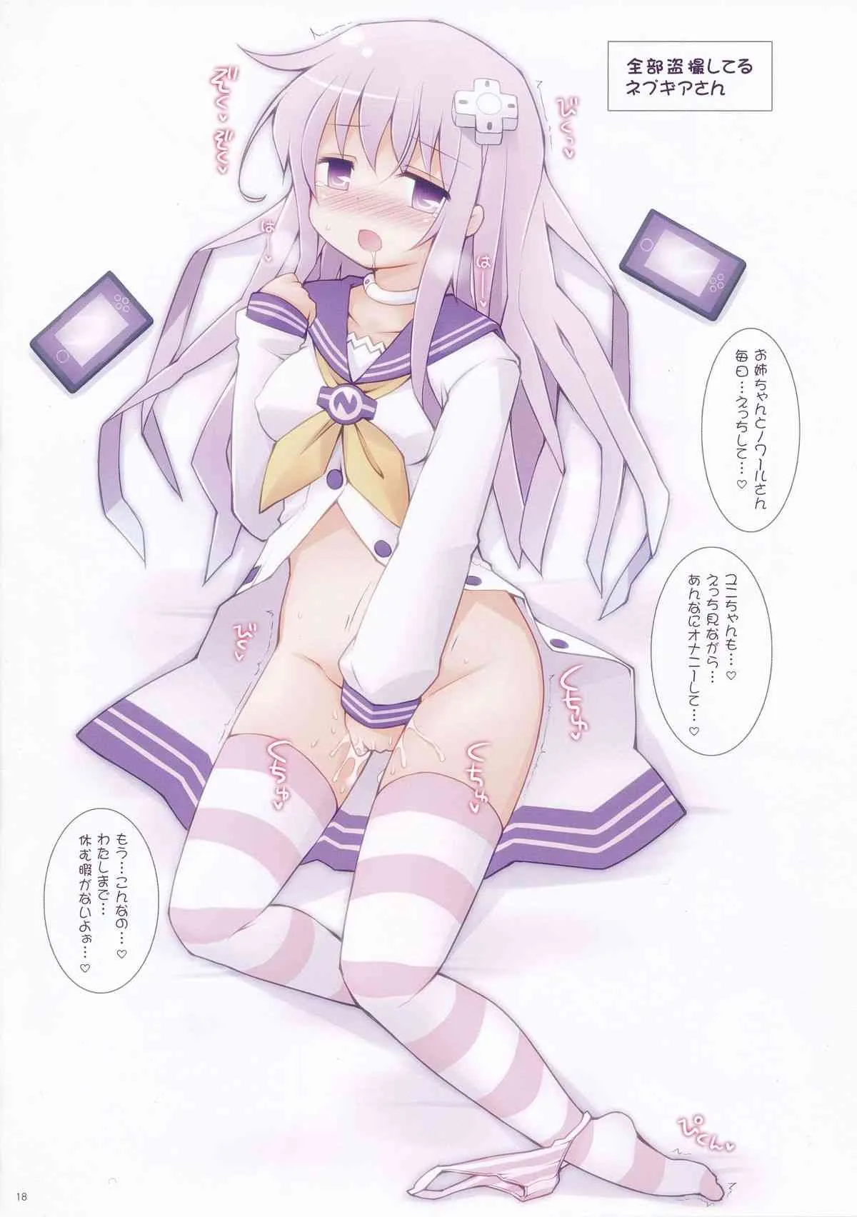 (C85) [とんこつ (みずなし, せきり)] GO→Love❤女神っくす! (超次元ゲイム ネプテューヌ)_3