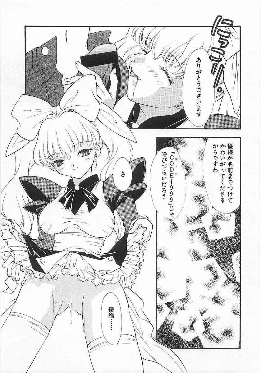 [あらきよう] らっきーすたいる。_10
