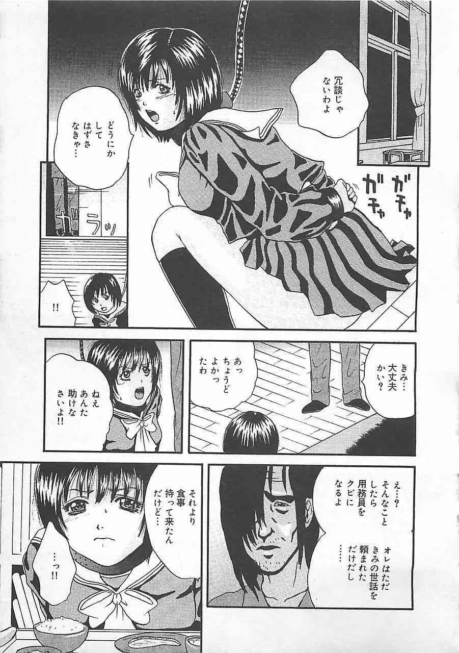 [月都満天] 淫罠_4