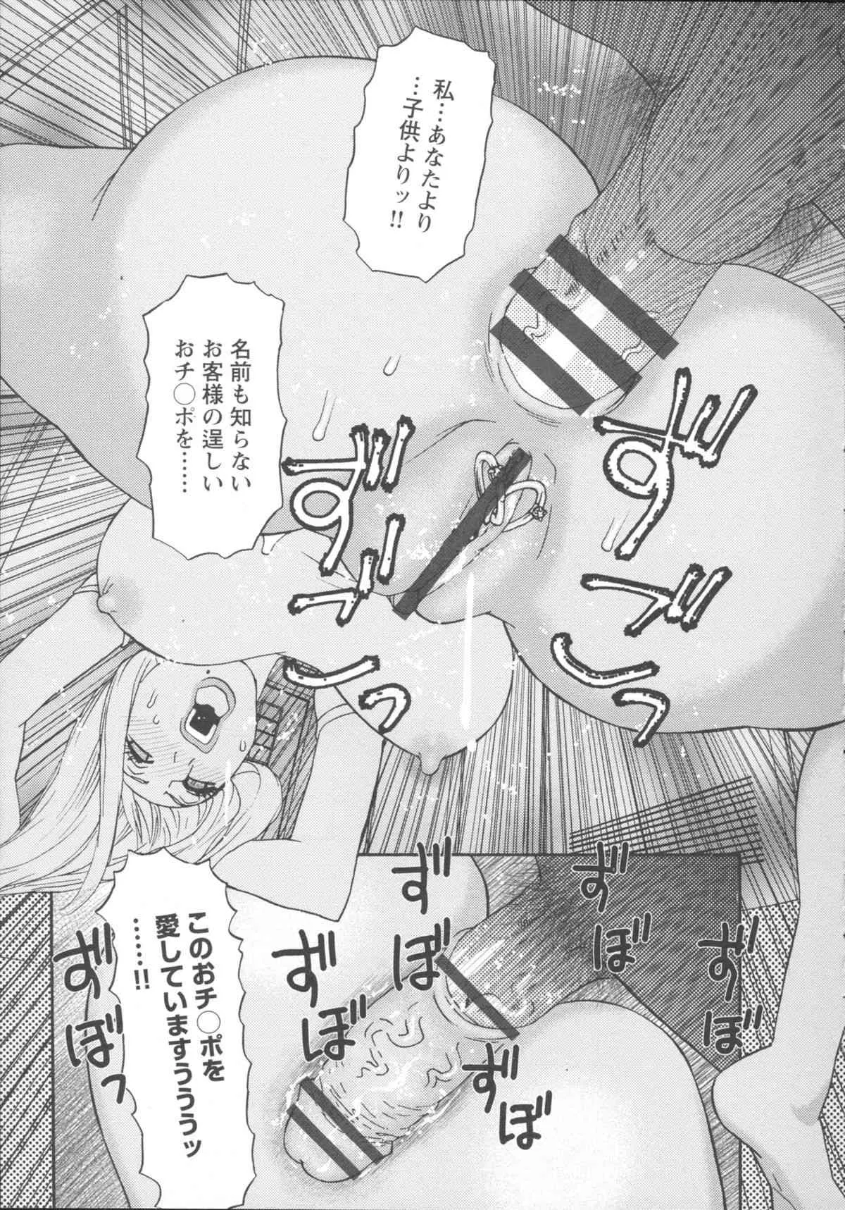 [天竺浪人] 淫姿花伝_7
