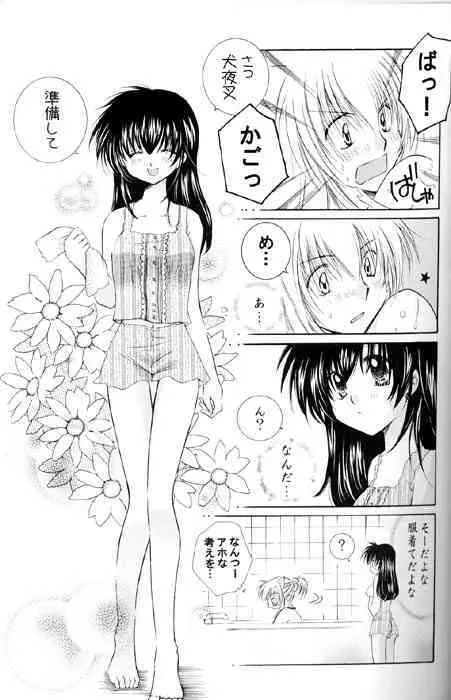 (C67) [桜館 (芹桜さくら)] Lovers (戦国お伽草子ー犬夜叉)_8