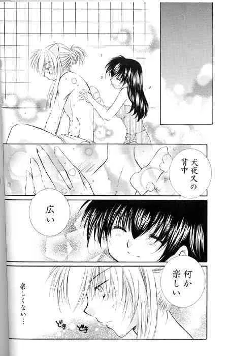 (C67) [桜館 (芹桜さくら)] Lovers (戦国お伽草子ー犬夜叉)_9