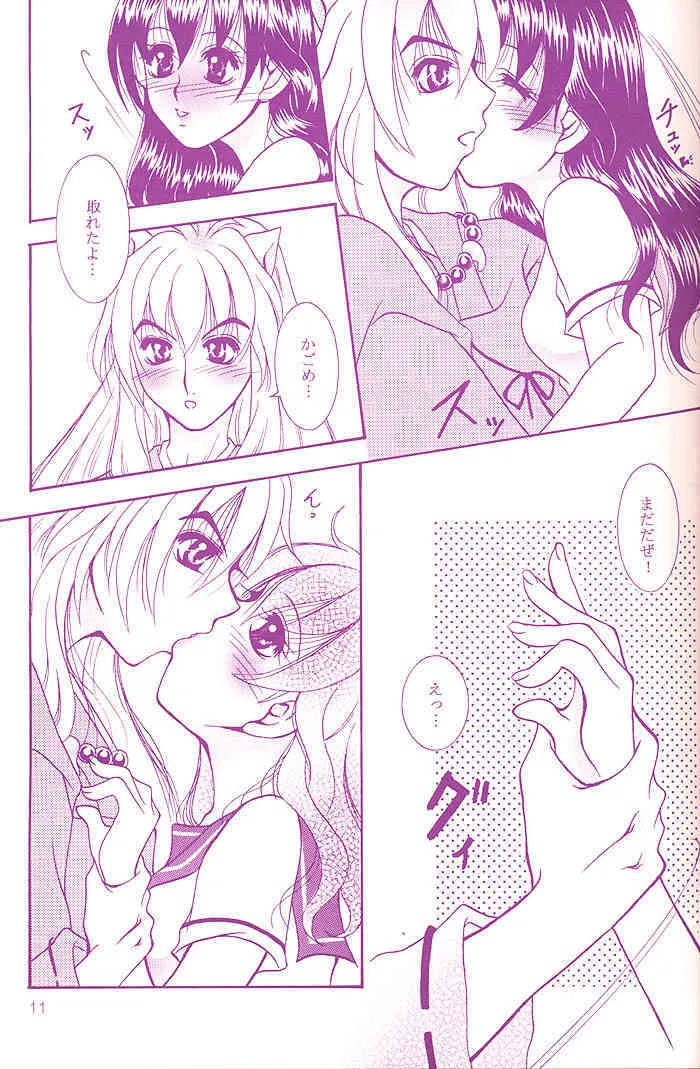 (C68) [真冬の太陽 (雪花鈴蘭)] Love is blind (犬夜叉)_10