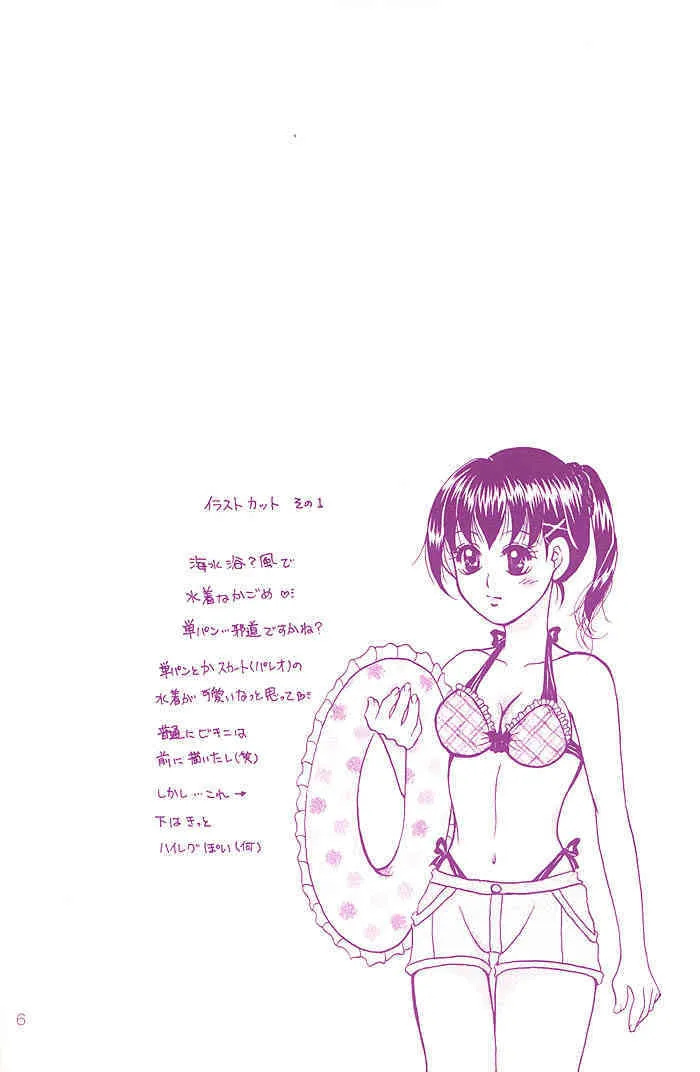 (C68) [真冬の太陽 (雪花鈴蘭)] Love is blind (犬夜叉)_5