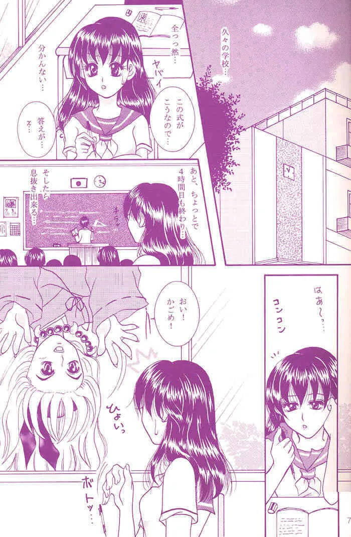 (C68) [真冬の太陽 (雪花鈴蘭)] Love is blind (犬夜叉)_6