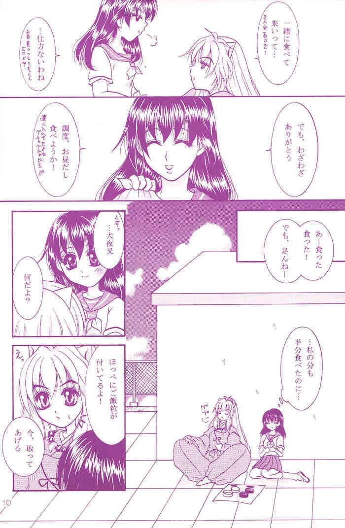 (C68) [真冬の太陽 (雪花鈴蘭)] Love is blind (犬夜叉)_9