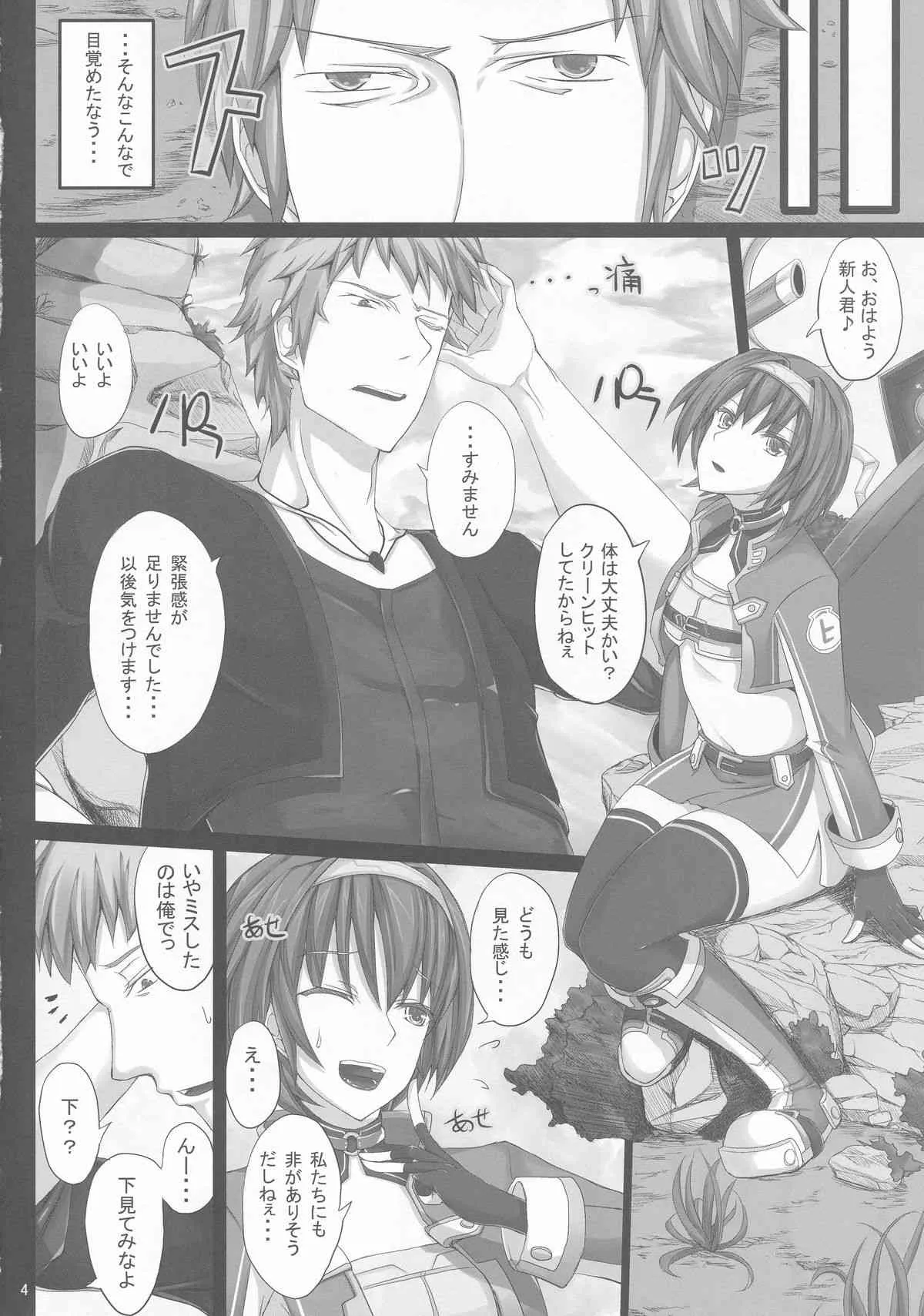 (C85) [ゆう部屋 (yuu)] ネプビタンH2.0 (超次元ゲイム ネプテューヌ)_3