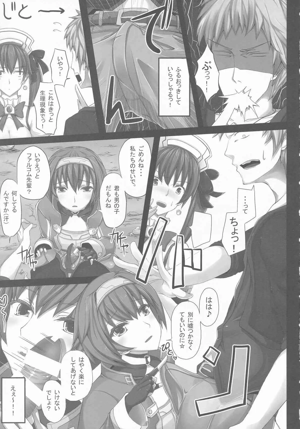(C85) [ゆう部屋 (yuu)] ネプビタンH2.0 (超次元ゲイム ネプテューヌ)_4