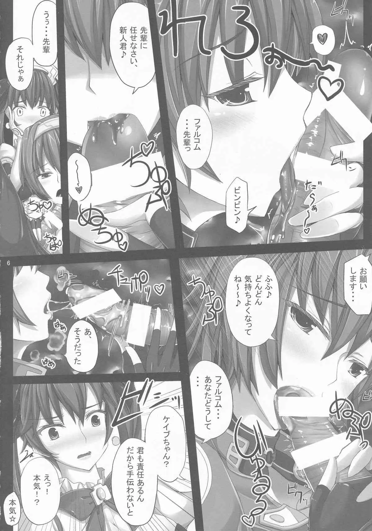 (C85) [ゆう部屋 (yuu)] ネプビタンH2.0 (超次元ゲイム ネプテューヌ)_5