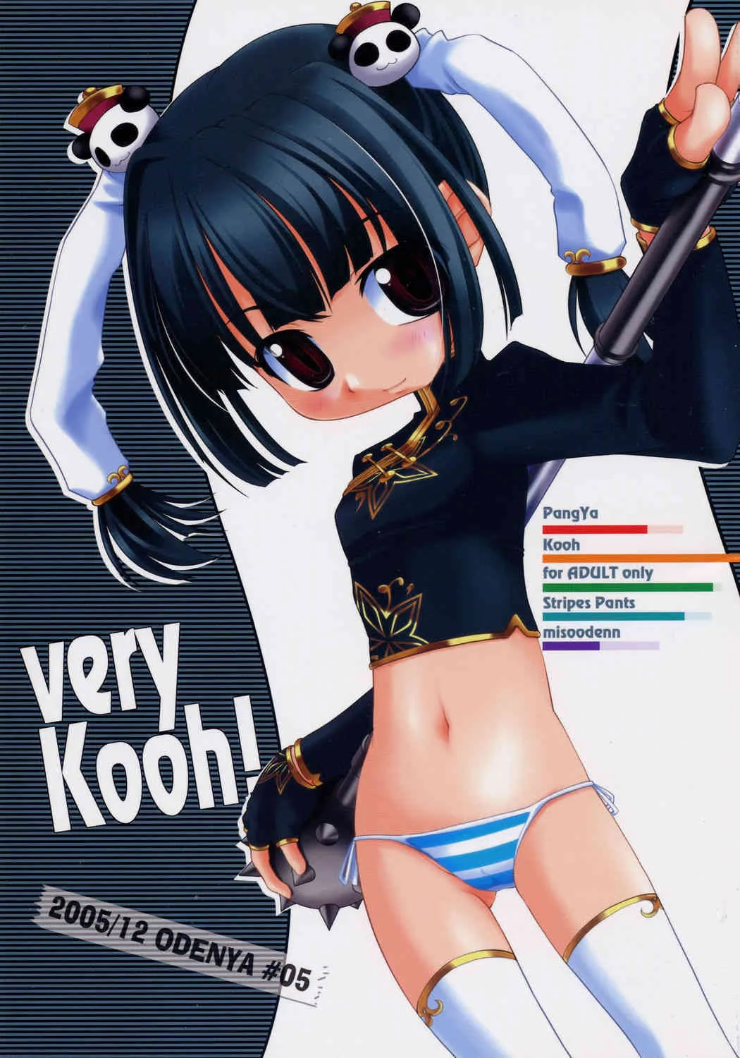 [ODENYA] very Kooh!
