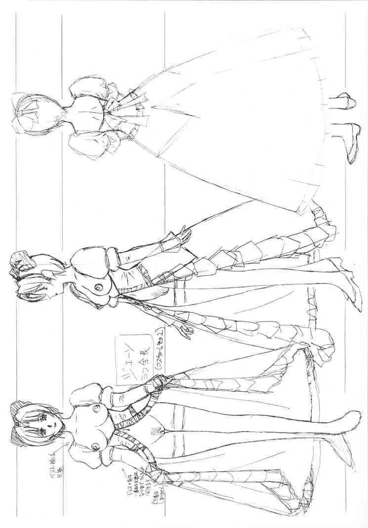 [アースワーク (うるし原智志)] フロントイノセント-もうひとつのレディイノセント-_9