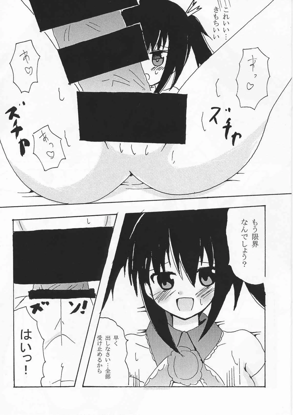(C86) [ピン茶 (ラジオ)] ノワールとその後･･･ (超次元ゲイム ネプテューヌ)_8