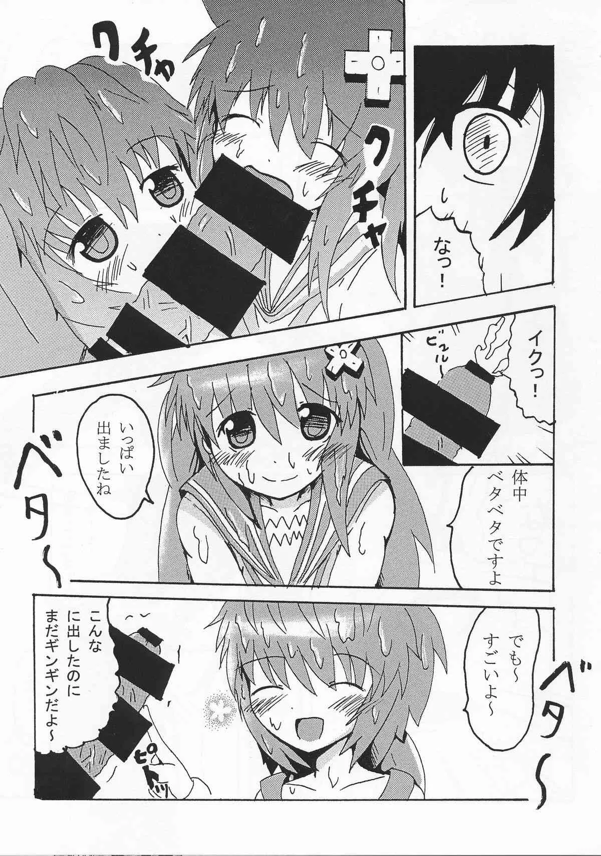 (C86) [ピン茶 (ラジオ)] ノワールとその後･･･ (超次元ゲイム ネプテューヌ)_3