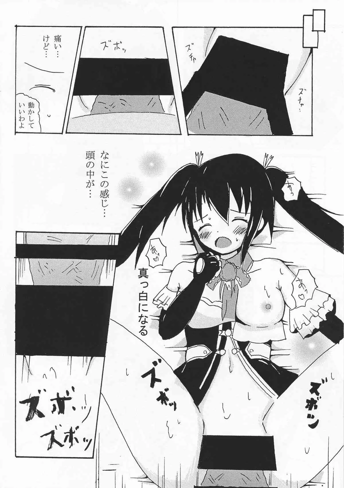 (C86) [ピン茶 (ラジオ)] ノワールとその後･･･ (超次元ゲイム ネプテューヌ)_7