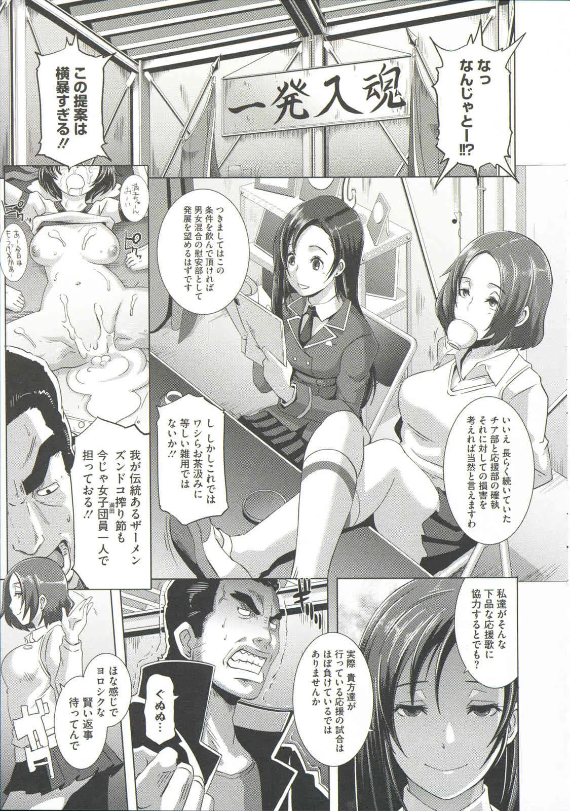 [ブッチャーU] THE SEX SWEEPERS_7