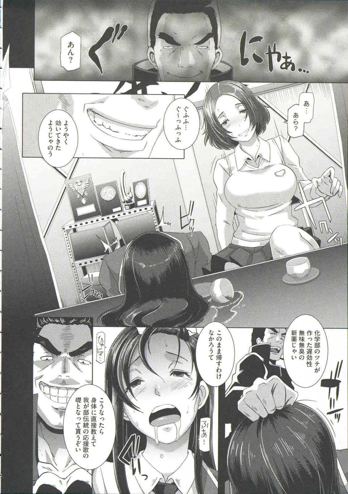 [ブッチャーU] THE SEX SWEEPERS_8