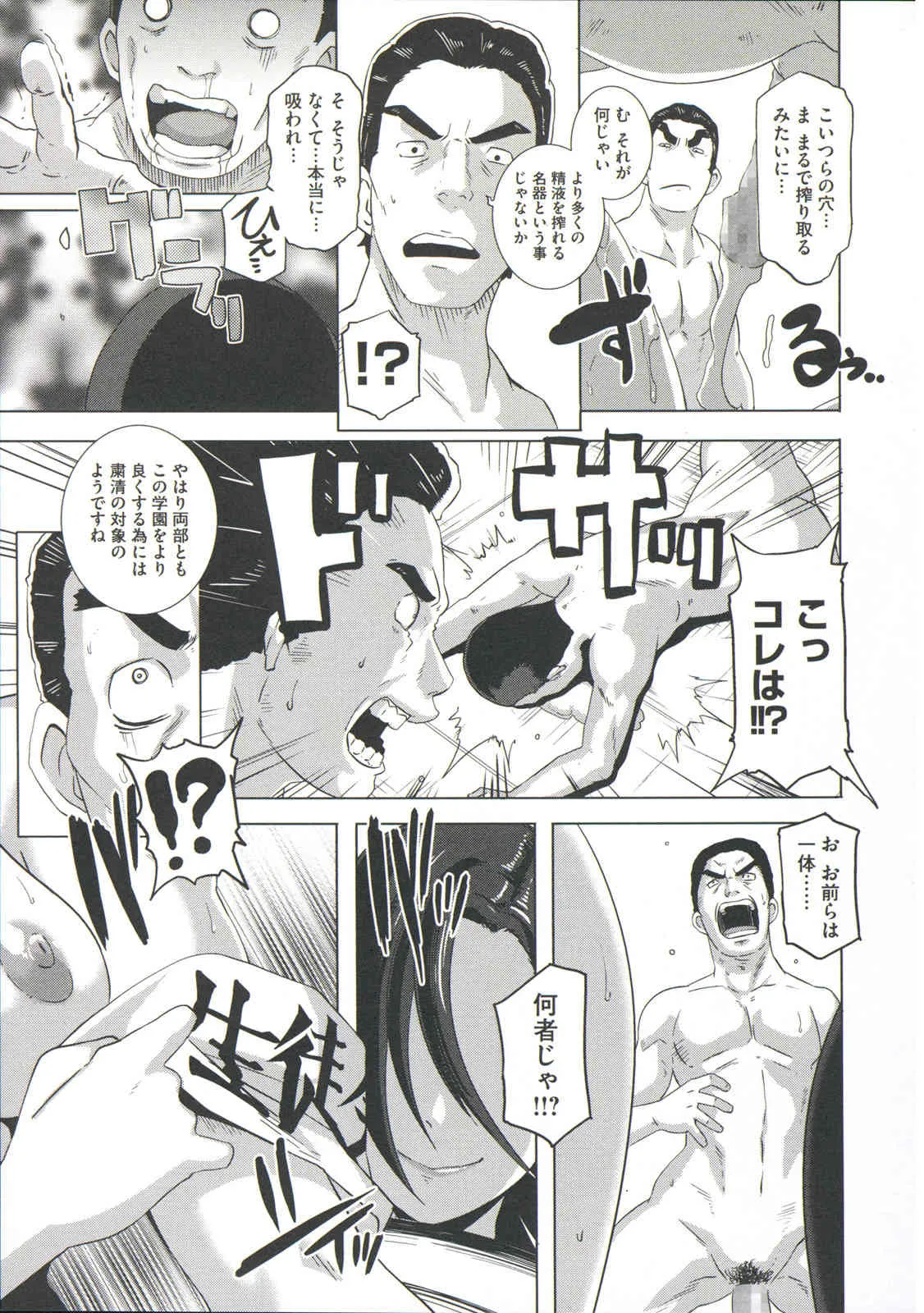 [ブッチャーU] THE SEX SWEEPERS_9