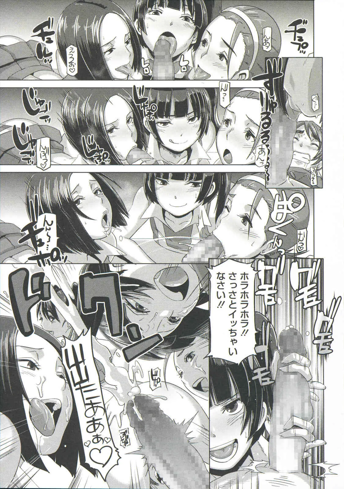 [ブッチャーU] THE SEX SWEEPERS_4
