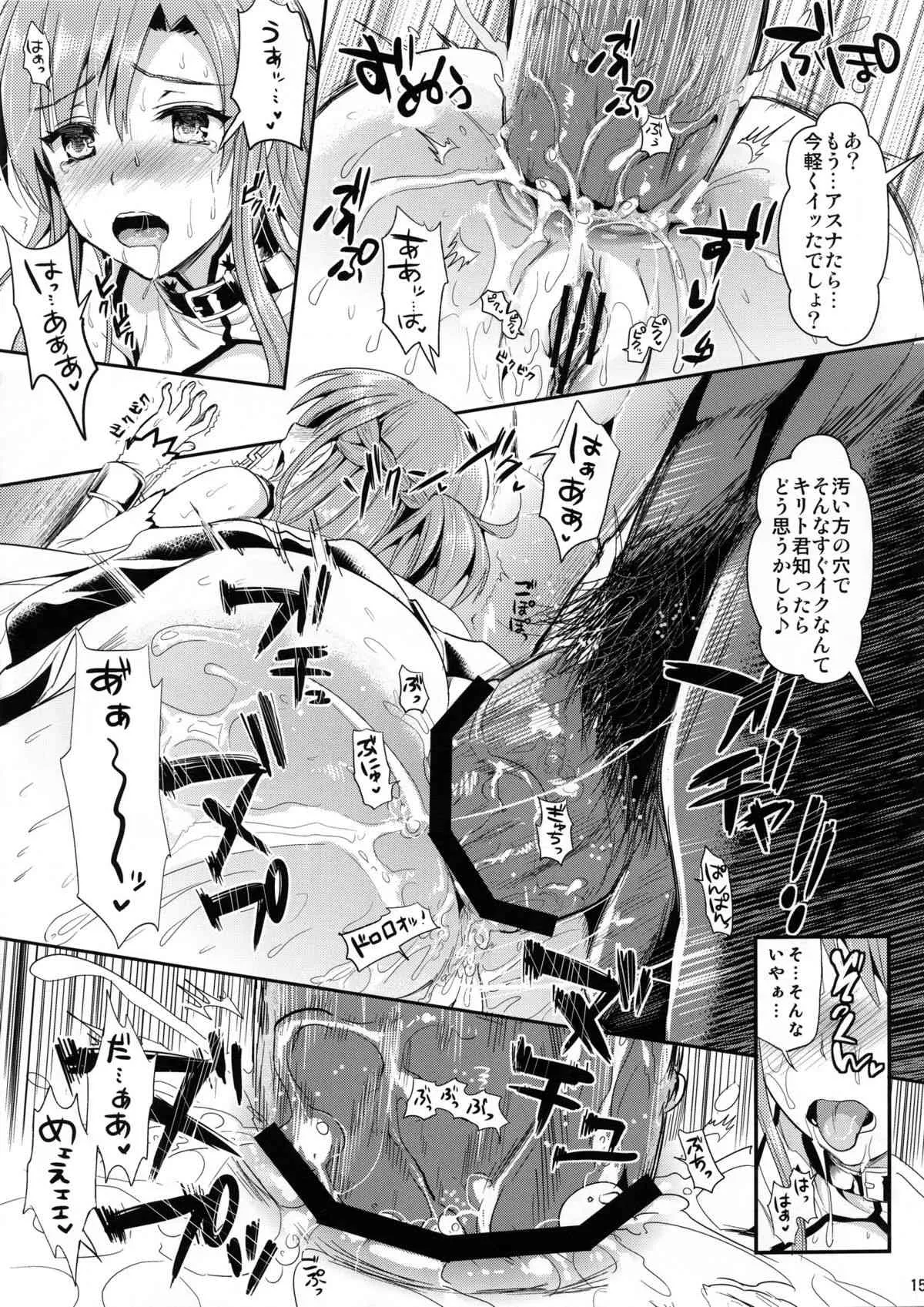 [ユリルラリカ (小島紗)] 狩娘性交2β (ソードアート · オンライン)_10