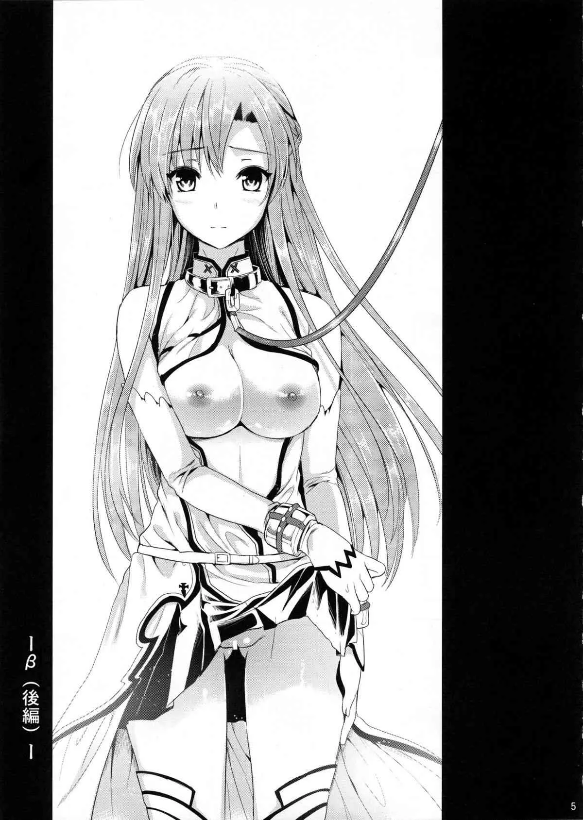 [ユリルラリカ (小島紗)] 狩娘性交2β (ソードアート · オンライン)