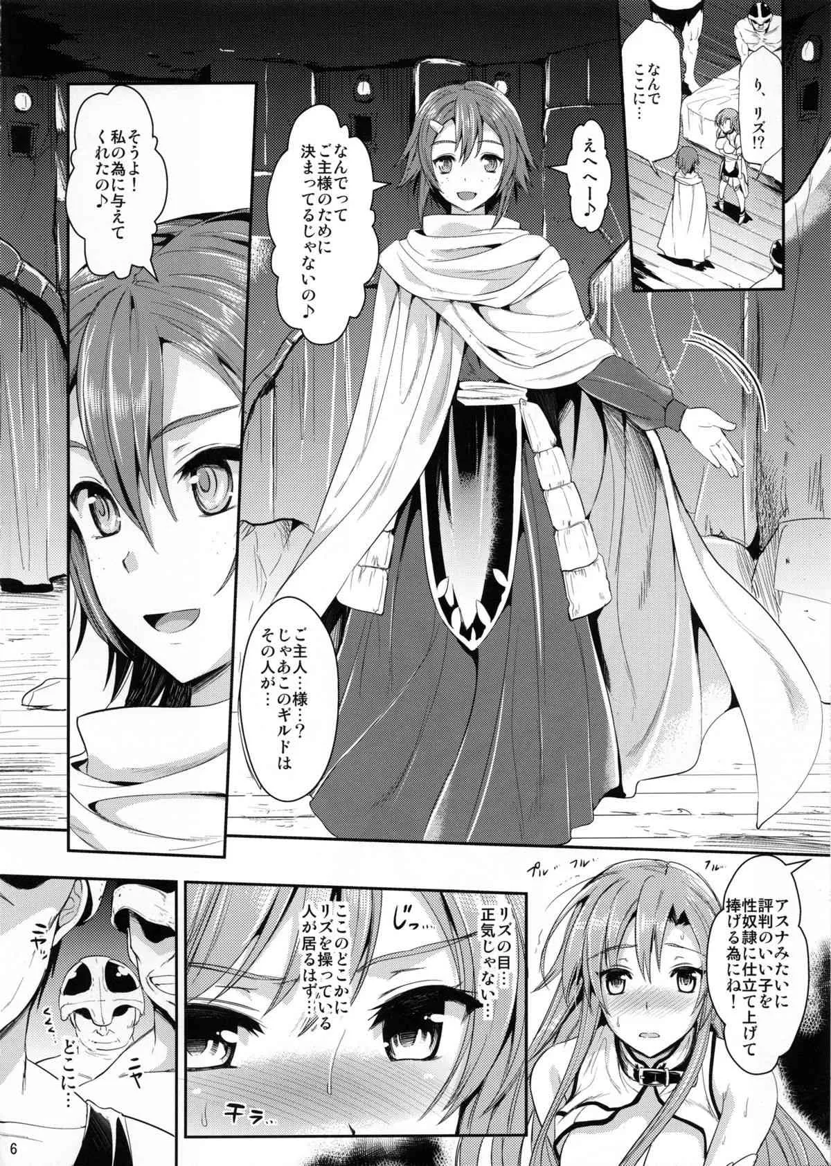 [ユリルラリカ (小島紗)] 狩娘性交2β (ソードアート · オンライン)_2