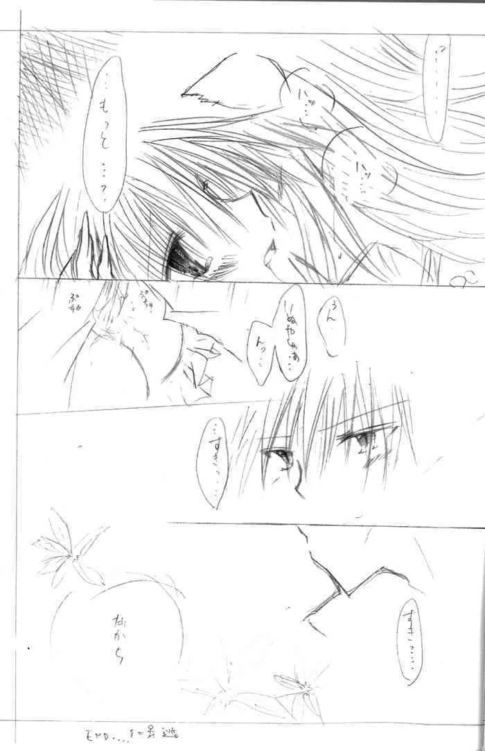 (C67) [架空姫 (小桜日こえぎ)] 架空姫2 (犬夜叉)_10