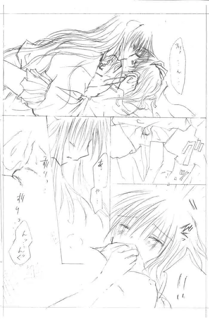 (C67) [架空姫 (小桜日こえぎ)] 架空姫2 (犬夜叉)_3