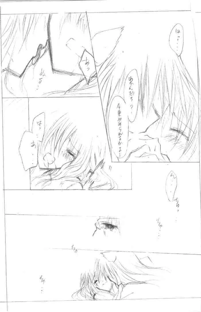 (C67) [架空姫 (小桜日こえぎ)] 架空姫2 (犬夜叉)_4