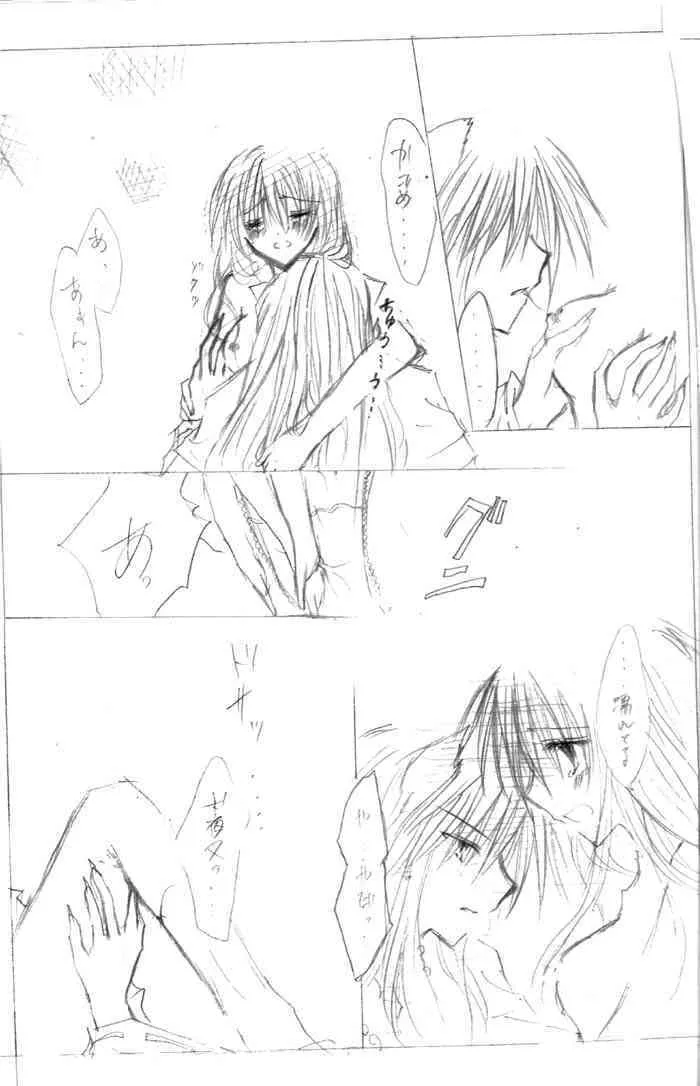 (C67) [架空姫 (小桜日こえぎ)] 架空姫2 (犬夜叉)_6