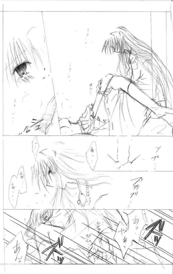 (C67) [架空姫 (小桜日こえぎ)] 架空姫2 (犬夜叉)_8