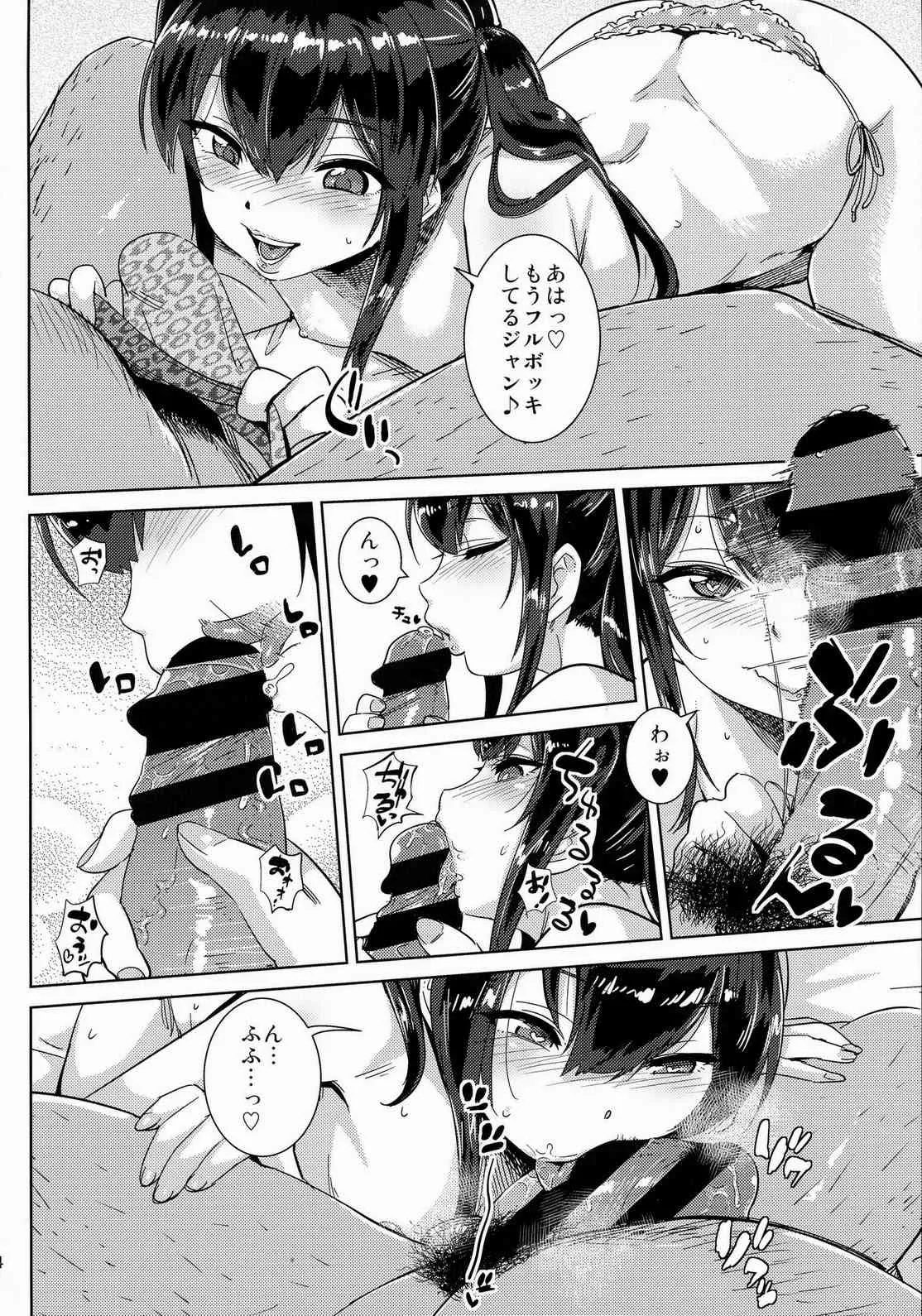 [BLAZE (Scotch)] FAIRY PARANOIA 2 [JP]_4