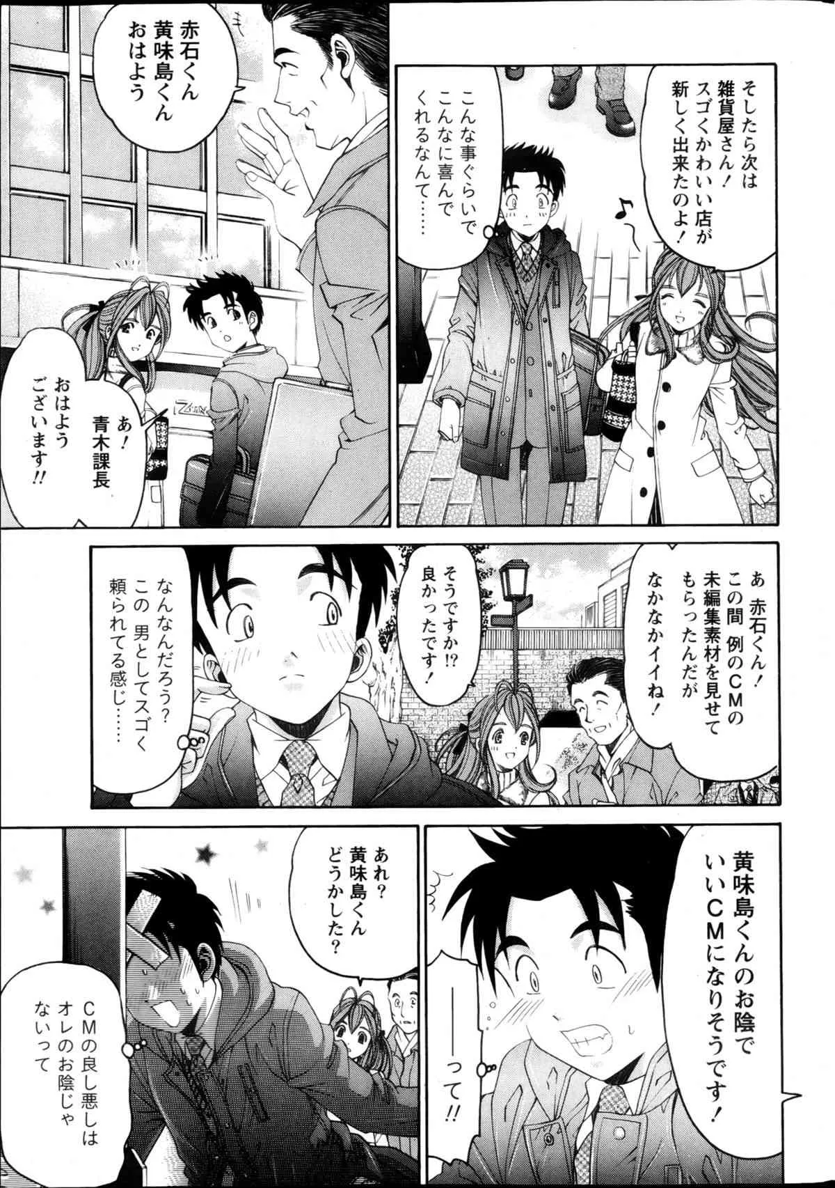 [雑誌] 月刊 ビタマン 2013年05月号_7