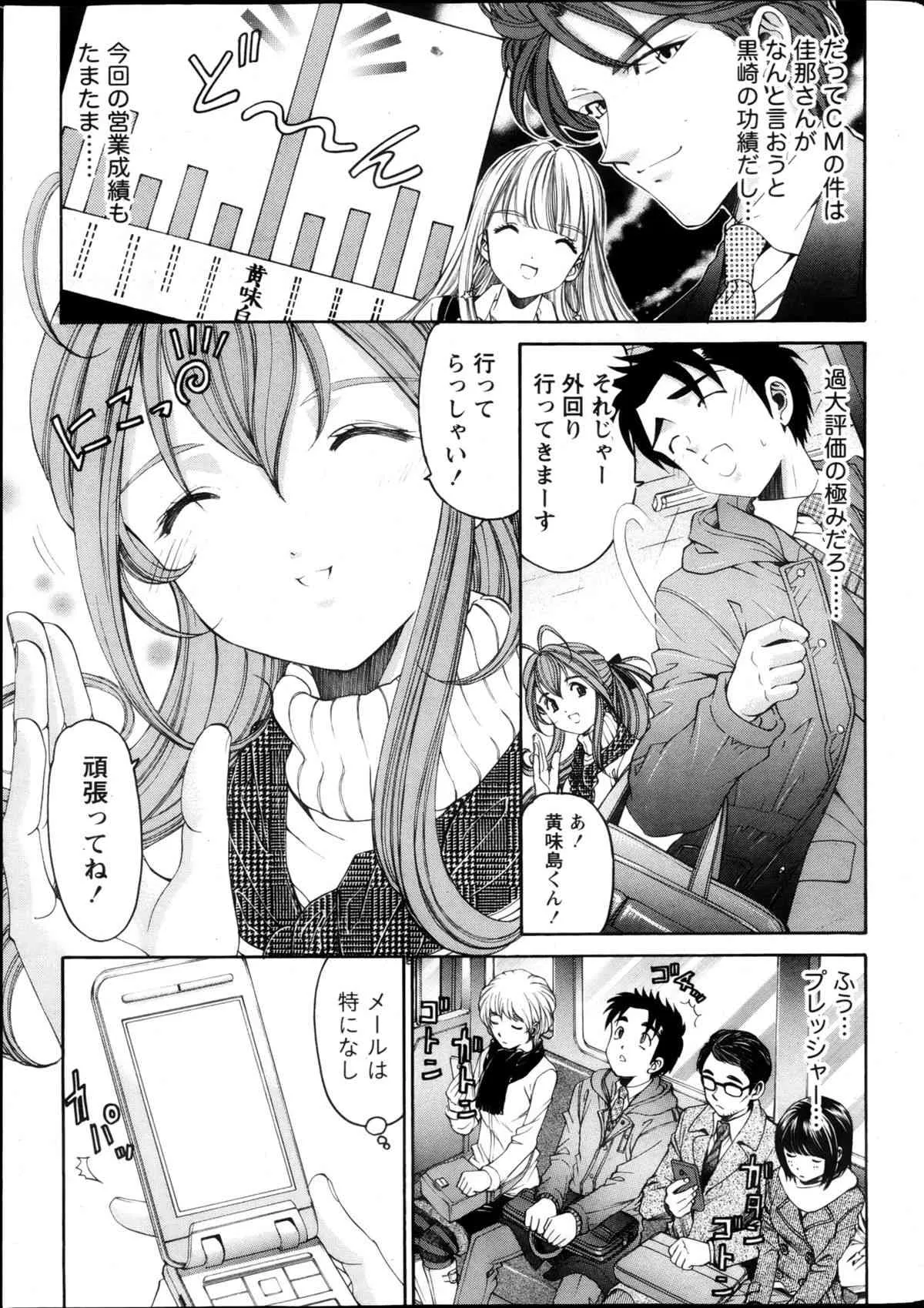 [雑誌] 月刊 ビタマン 2013年05月号_8