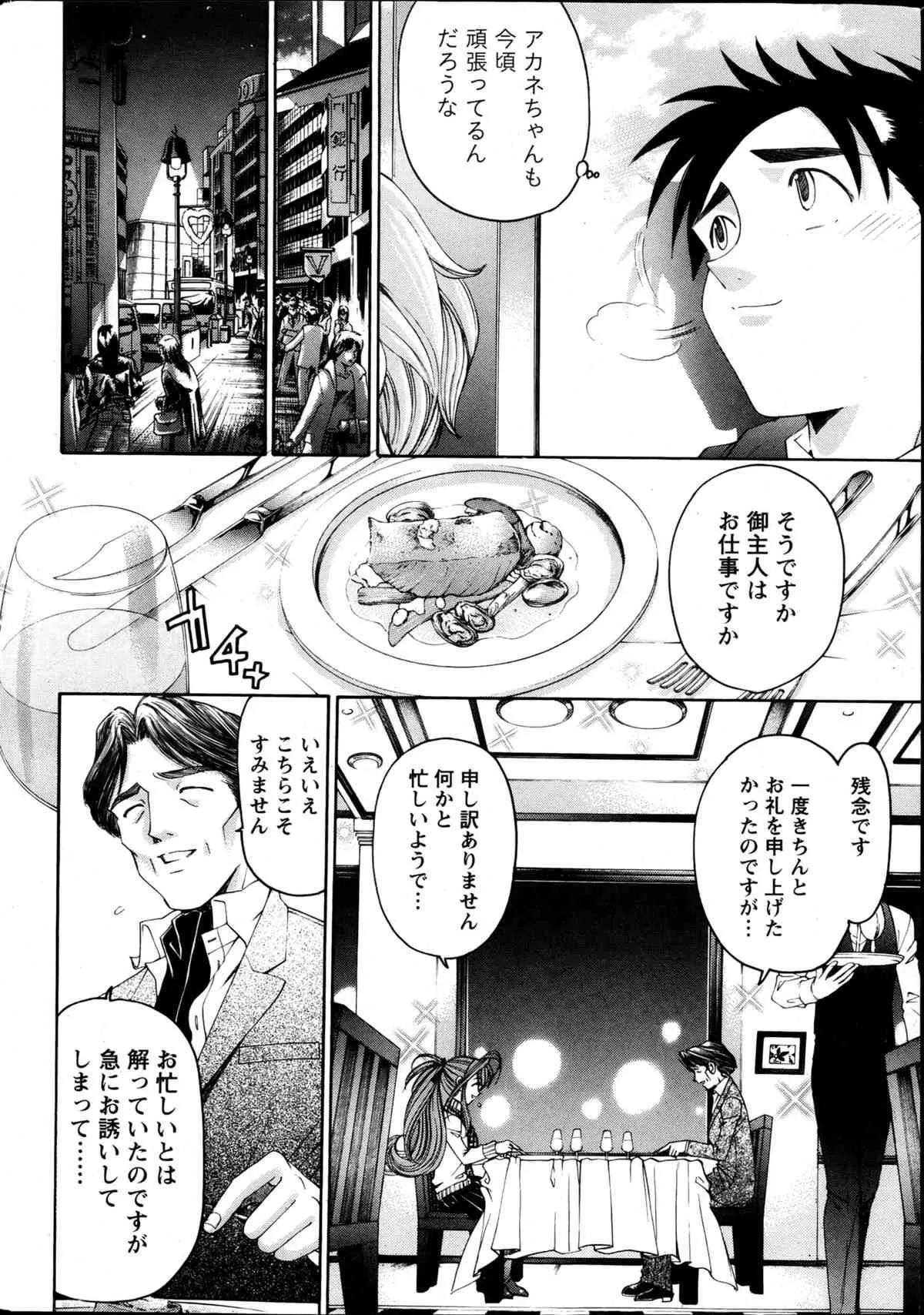 [雑誌] 月刊 ビタマン 2013年05月号_9