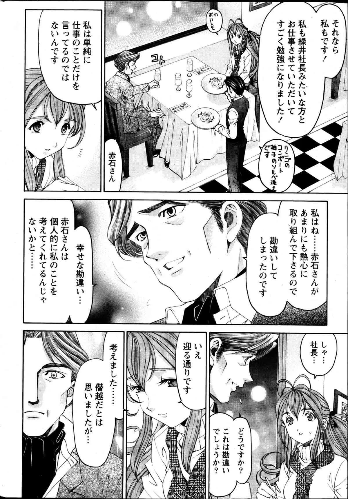 [雑誌] 月刊 ビタマン 2013年05月号_10