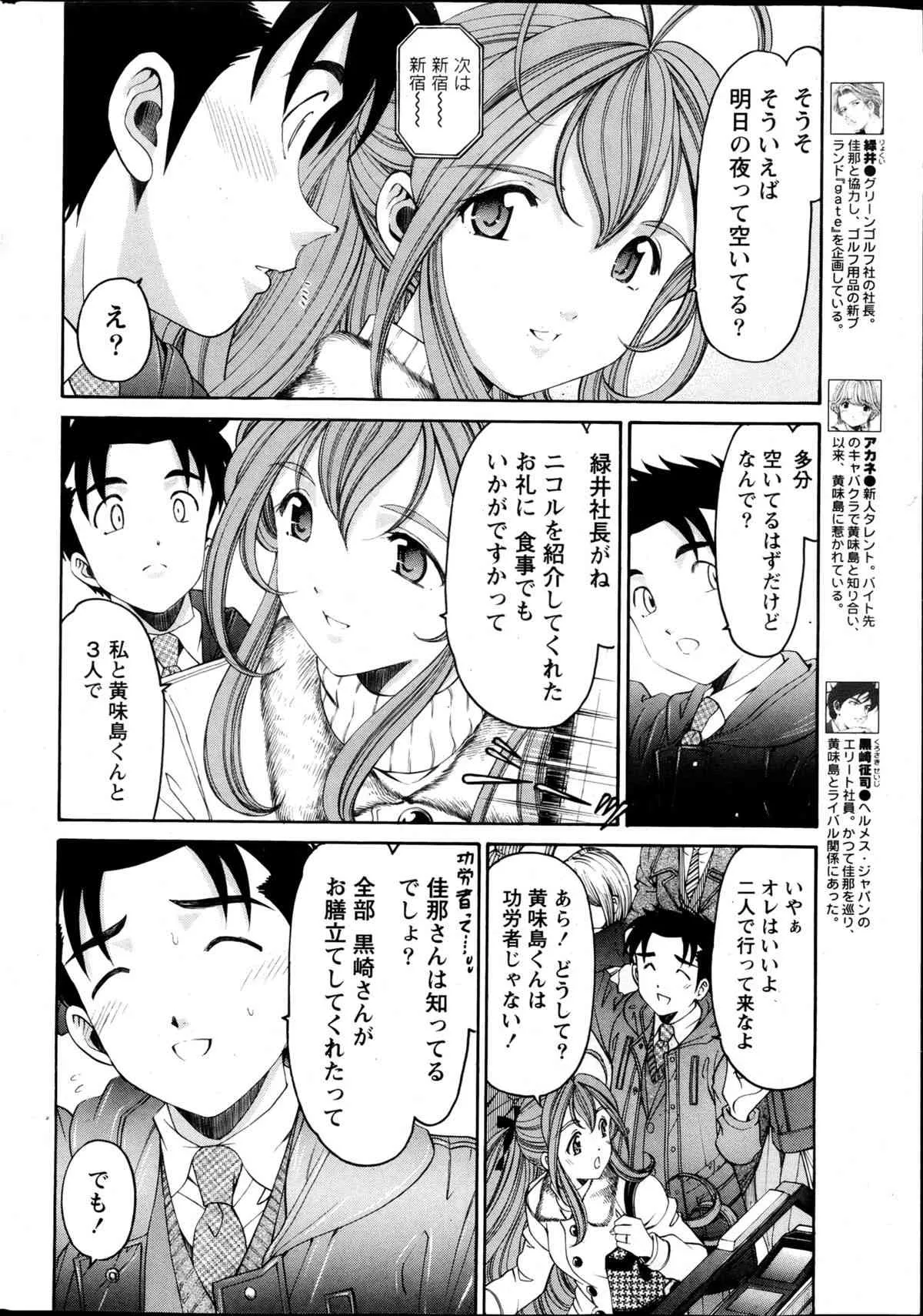 [雑誌] 月刊 ビタマン 2013年05月号_4