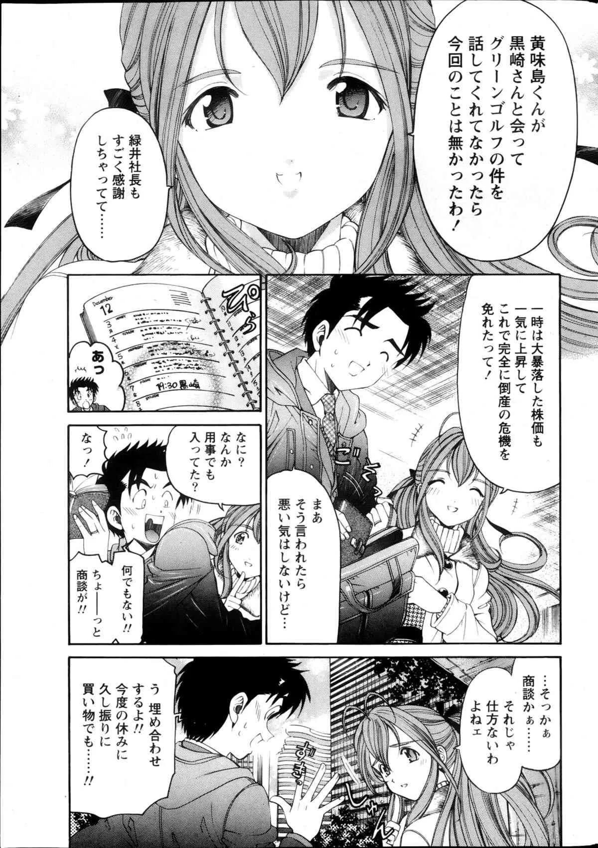 [雑誌] 月刊 ビタマン 2013年05月号_5