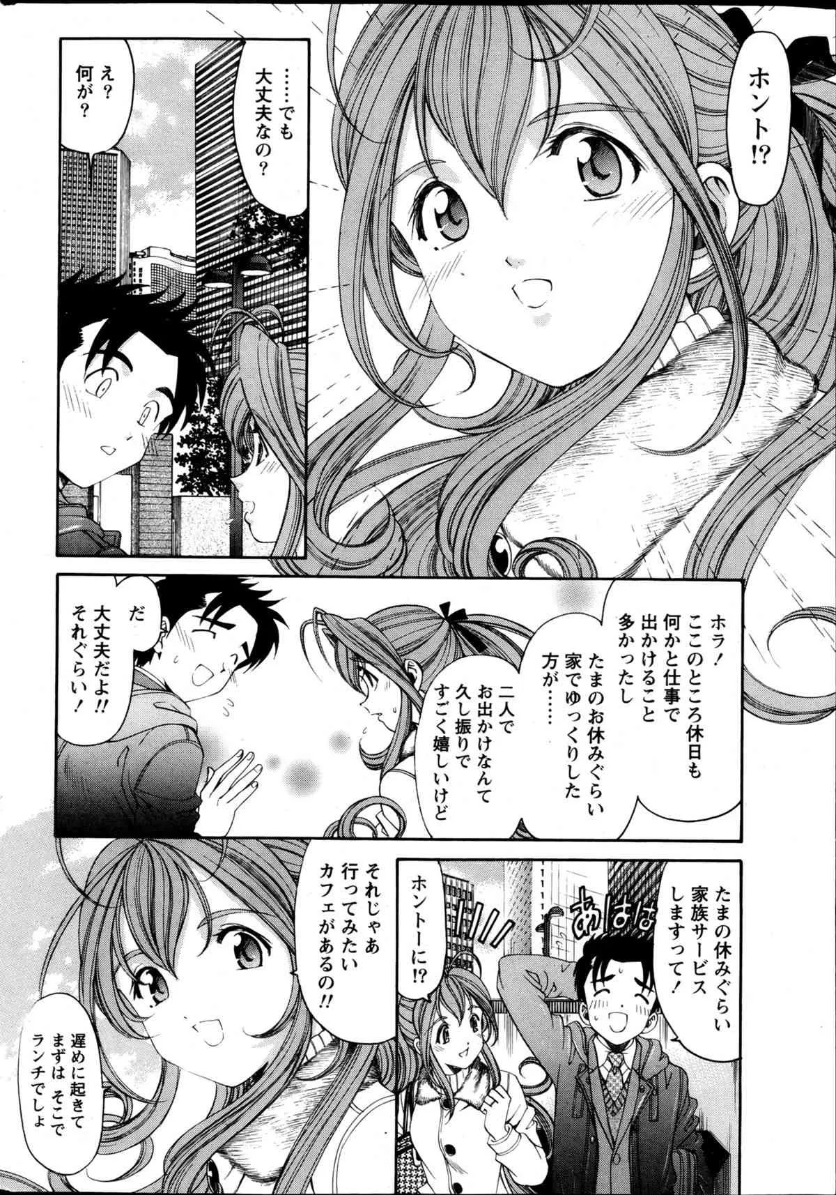 [雑誌] 月刊 ビタマン 2013年05月号_6