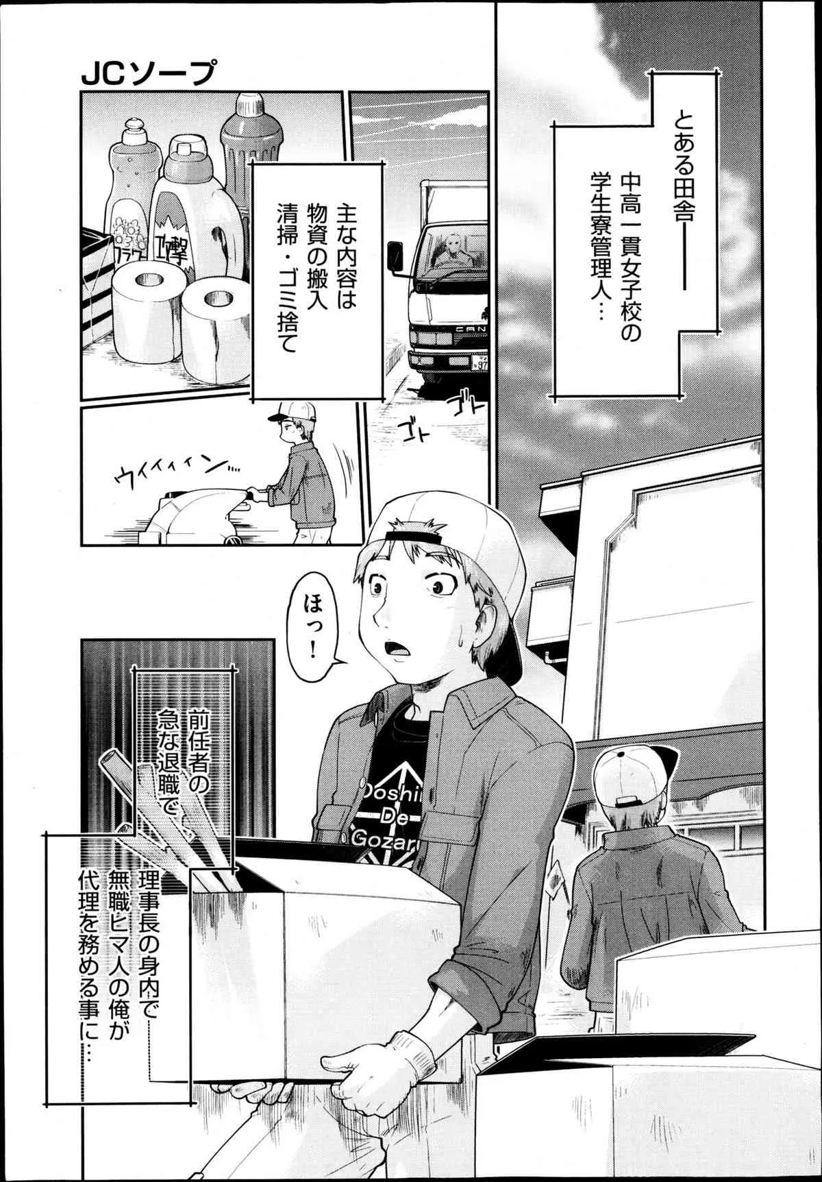 [雑誌] 阿吽 2013年05月号_8